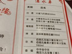 -幸福楼中餐厅(安海店)