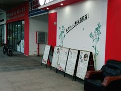 -张钰强中医正骨推拿连锁(唐家人才公寓店)