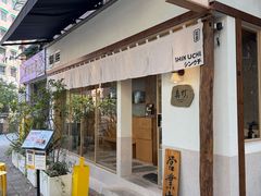 -真打拉面·日式拉面新流派(体育西横街店)