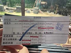 -清迈夜间动物园