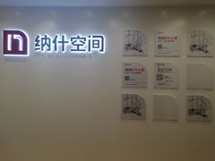 -无界眼镜MaxLess(五角场万达店)