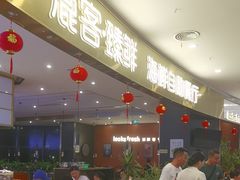 -鹿客臻鲜海鲜自助餐厅(永旺店)