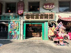 -春梅里卤鹅馆·47年老字号(中山路店)