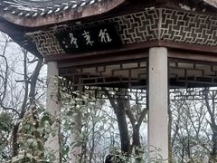 -岳麓山风景名胜区