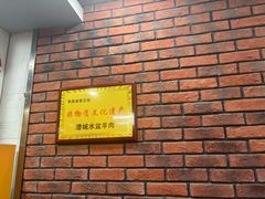 -长安后宰门水盆羊肉(新都心店)