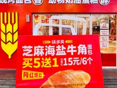-味多美蛋糕(灯市口店)