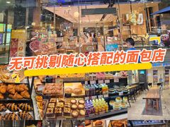 -巴黎贝甜(大宁国际商业广场店)