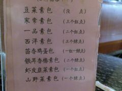 菜单-石头门坎