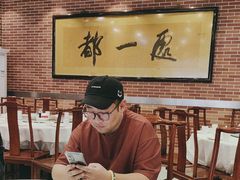 -都一处 (方庄店)