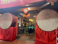 -映象潇湘·小瑶村·民族特色餐厅(植物园店)