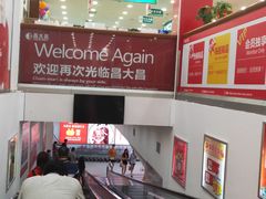 -昌大昌(鹰展店)