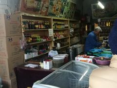 -赵府街副食店