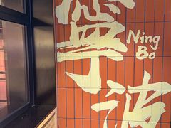 -乾隆酥院(鼓楼店)