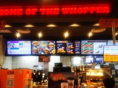 -汉堡王(EAC欧美中心店)