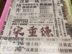 -剧狐剧本杀(徐汇1号店)