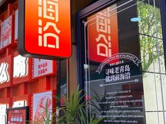 -前海沿·青岛菜(大拇指广场石老人店)