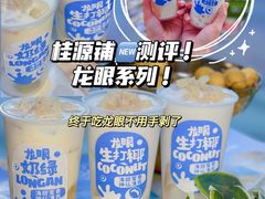 -桂桂茶(大宁国际广场店)