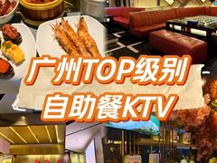 -堂会·KTV·自助餐·团建聚会(天河店)
