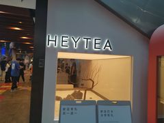 -喜茶(上海正大广场店)