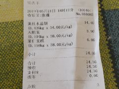 账单-清真全盛斋传统糕点(西羊市店)