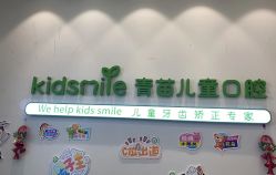 -青苗儿童口腔(长楹天街购物中心)