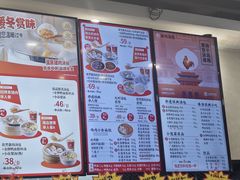 -鸡鸣汤包(红山动物园店)