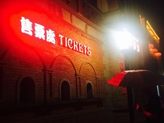 -万达影城(银兴菲林店)