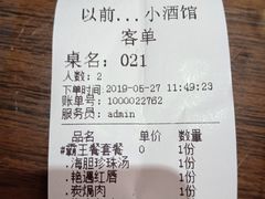 -以前的小酒馆(中山广场店)