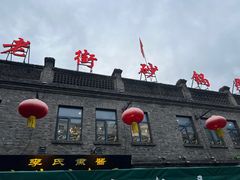 -中华巴洛克风情街