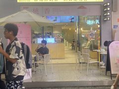 -莓超疯(浦西万达店)