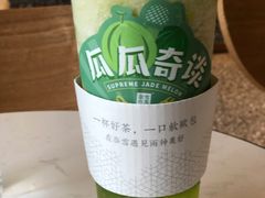 霸气绿宝石瓜-奈雪的茶(印象城店)