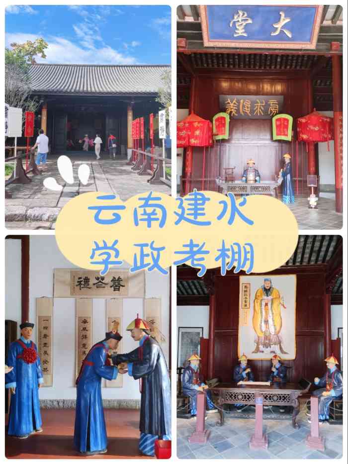 学政考棚-"保存完整,规模宏大的清代学政考棚可是一展.