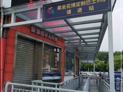 -上海长途客运南站