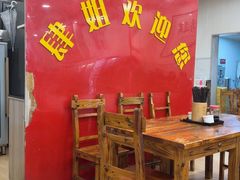 -肆姐面粉馆(坡子街店)