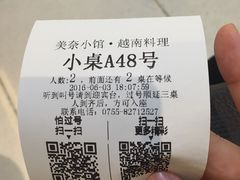 账单-美奈小馆·越南料理(福田星河COCO Park店)