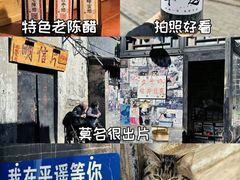 -平遥古城