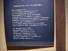 -Yamato Koji Park(ヤマト醤油味噌)