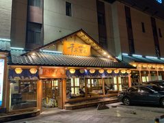 门面-千寻烧肉(政务区店)