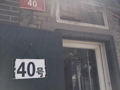 -永盛斋小吃(故宫店)