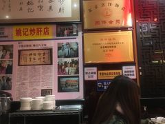 -姚记炒肝店(簋街店)