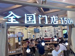 -煲仔皇腊味煲仔饭(经四万达店)