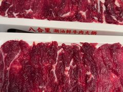 -八合里潮汕鲜牛肉火锅(广州五羊邨店)