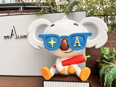 -朵兰达V酒店(成都春熙路太古里国金中心店)