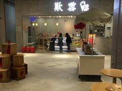 门面-歎雪糕低糖低脂Gelato冰淇淋