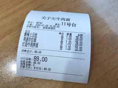 -清真·尖子尖牛肉面(王府井店)