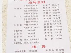 -尕胡才炕锅烤羊肉馆(八一路店)