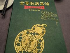-金哥私房菜馆(张府园总店)