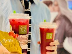 -奈雪的茶(新天地广场PRO店)