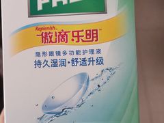 -宝岛眼镜(太原科技街店)