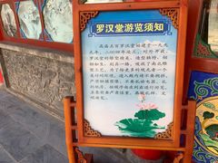 -高庙保安寺